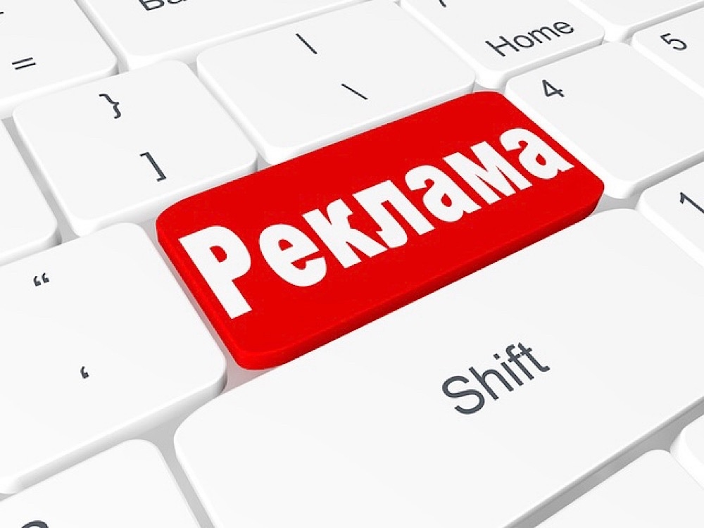 Маркировка для интернет-рекламы